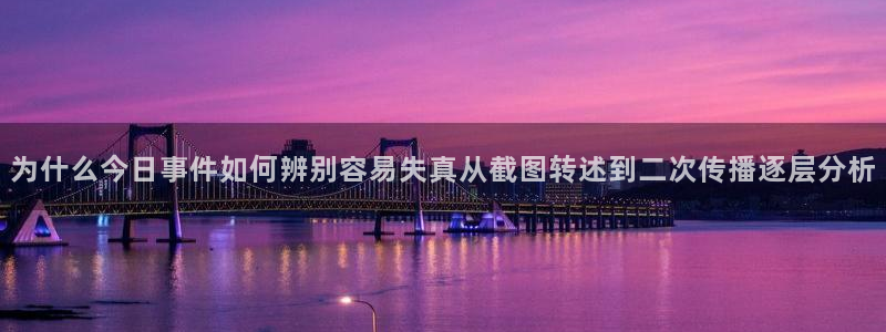 最新黑料真伪核验