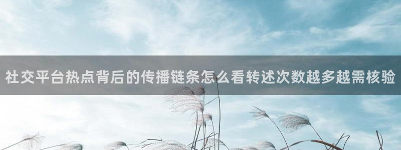 热门黑料真伪核验