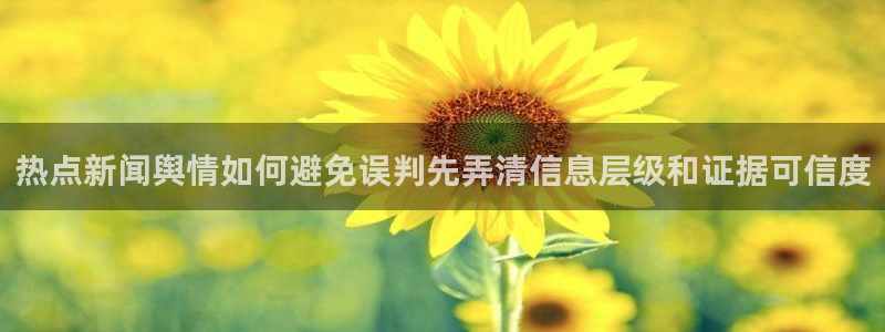 黑料