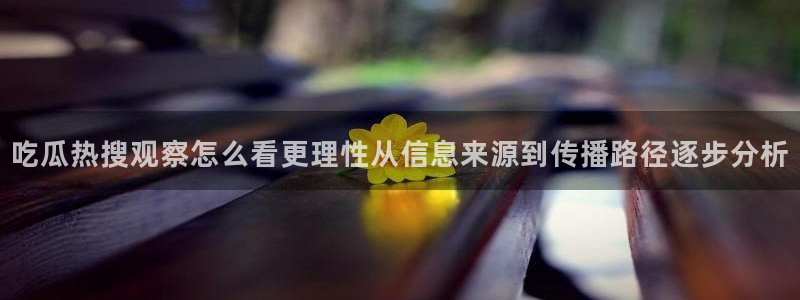 黑料事件证据梳理