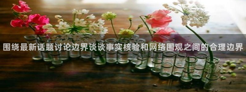 黑料曝光事件始末