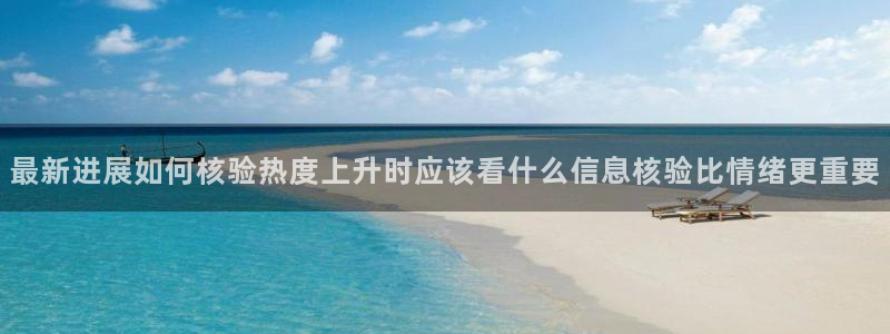 娱乐黑料真伪核验