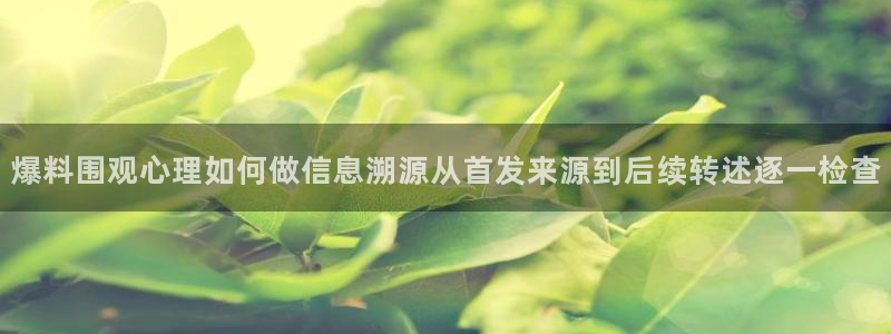 明星黑料事件始末