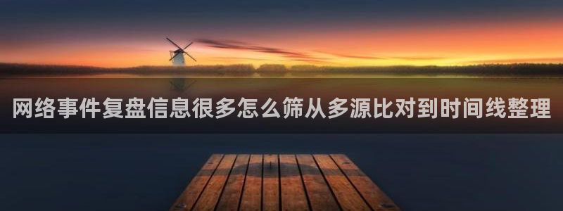 网络黑料最新消息