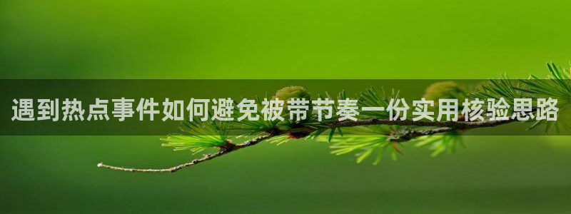 明星黑料事件始末