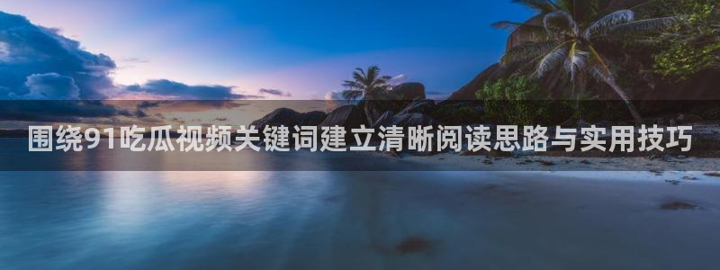 热门黑料