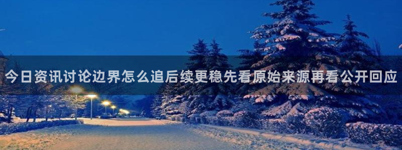 黑料曝光后续进展