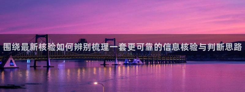 网络黑料证据梳理