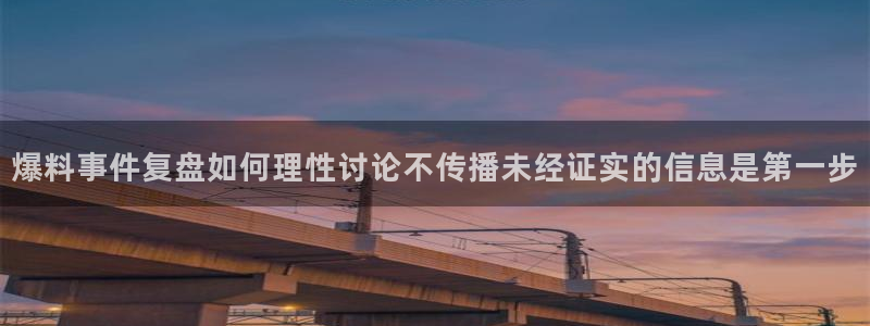 黑料信息汇总