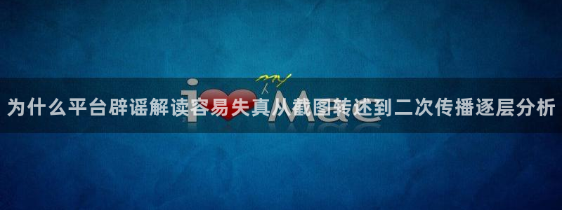 网络黑料当事人回应