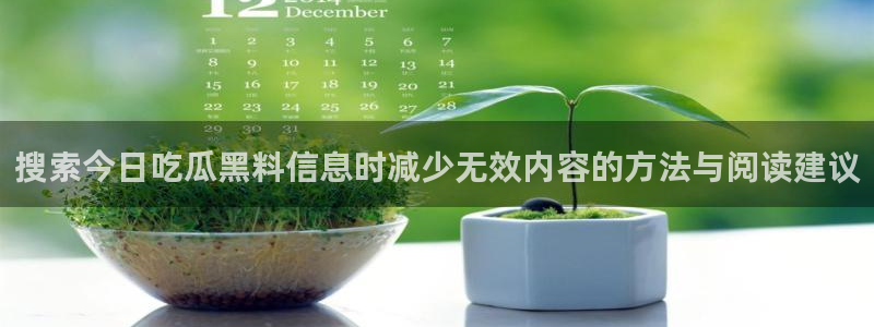 黑料事件后续进展